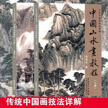 传统山水画教程- 京东