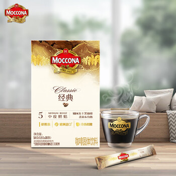 摩可纳（Moccona）经典5号冻干速溶黑咖啡1.8g*30条装 中度烘焙进口拿铁美式冷萃0糖