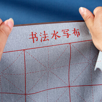 梅林笔庄毛笔字水写布初学者加厚卷轴练习书法帖学生儿童练字纸专用空白可沾水速干高级仿宣水写布文房四宝