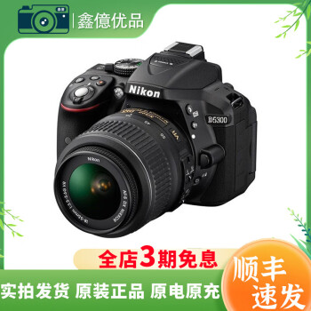 d5300单反套机价格报价行情- 京东