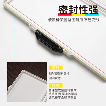 美迪恩水彩调色盒保湿深斜孔保湿带盖防渗漏分装盒美术生专用款水彩颜料盒户外便携大容量可水洗