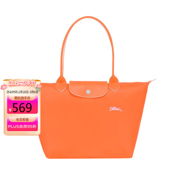 Longchamp le discount pliage 系列 价钱