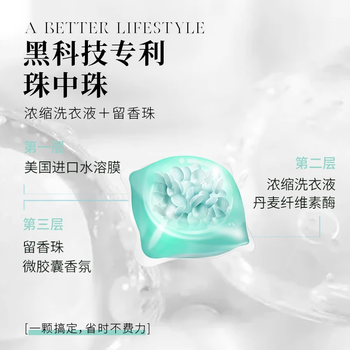 蔓珠洗衣凝珠梵高森林Lily20g*15颗澳洲茶树精油