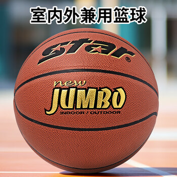 世达（star）篮球7号成人儿童青少年中考室内外比赛训练标准七号 PU材质BB417