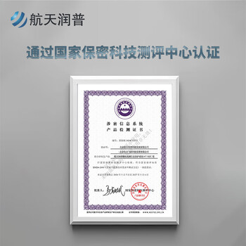 航天润普HT-102C 微机视频信息保护系统 国家保密科技认证 视频信息电磁干扰防护