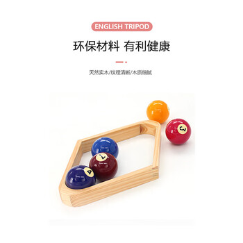 威仕顿 WEISHIDUN 花式九球实木菱形三角摆球架