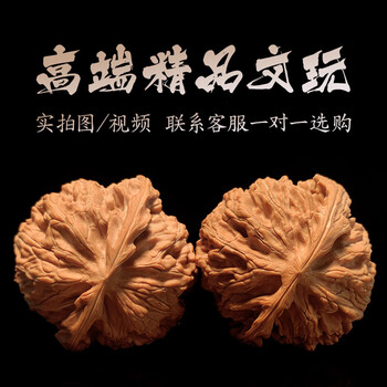 苹果园文玩核桃价格报价行情- 京东