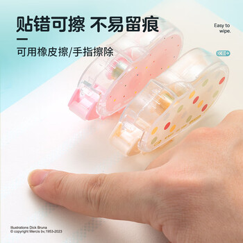 晨光文具素纹控点状双面胶 8m*6mm双面点点胶 学生创意手工手账 便携快涂可擦除颜色随机 AJD73310