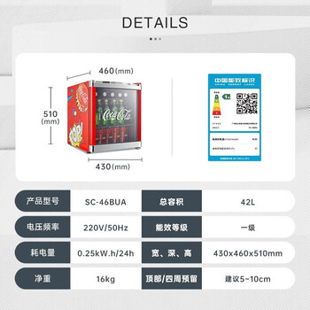 HCK哈士奇小型冰箱迷你42升家用冷藏柜玻璃门饮料宿舍用客厅冰箱立式冰柜联名SC-46BUA 嘻哈红