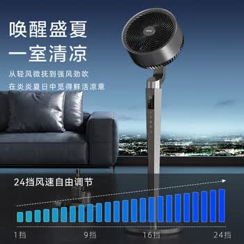 海尔（Haier）空气循环扇电风扇家用京东自营落地扇3D全自动摇头语音直流轻音伸缩电扇HFX-Y2353AP