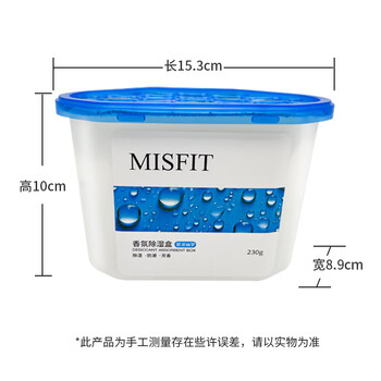 MISFIT除湿+香薰盒500ml*3盒装  衣柜干燥剂除湿吸湿抽湿盒防潮袋