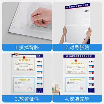 金隆兴食品安全监督信息公示栏健康许可证展示板营业执照框架三合一挂墙4健康卡位3C数码全网低价
