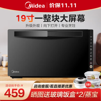 美的(Midea)【对标李佳琦直播间】变频微波炉烤箱一体机 光波炉智能家用平板式速热 下拉门微烤一体机 M3-208E