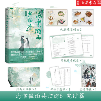 二哈和他的白猫师尊价格报价行情- 京东