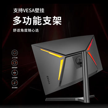 KKTV32英寸曲面2K165Hz高刷电竞显示器 广色域 1ms响应 旋转升降底座 护眼办公游戏电竞显示屏 KW32QVC