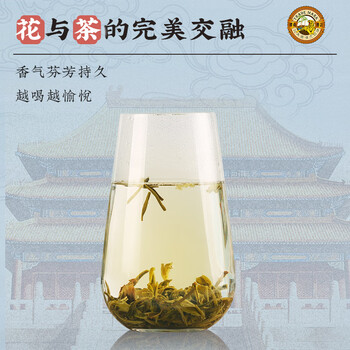 虎标中国香港品牌茶叶茉莉花茶 京味茉莉花茶240g铁盒装自饮送礼