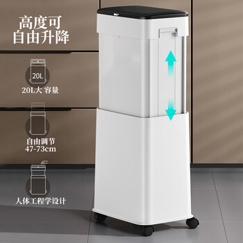 五月花升降垃圾桶揭盖式20L白色免弯腰可调节高度带滚轮家用厨房客厅