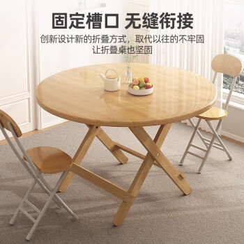 小匠材折叠桌实木餐桌小户型家用折叠餐桌户外折叠桌摆摊桌子出租房圆70