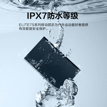 HIKVISION海康威视 1TB移动固态硬盘PSSD Type-c接口 高速2000MB/s 三防保护 手机直连 Elite7S