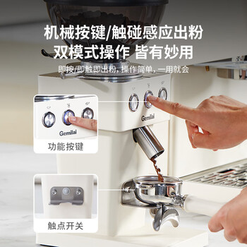 格米莱(GEMILAI)电动咖啡磨豆机意式咖啡豆研磨机磨粉机家用商用 绵云白G9015AA 格米莱(GEMILAI)电动咖啡磨豆机意式咖啡豆研磨机磨粉机家用商用 绵云白G9015AA