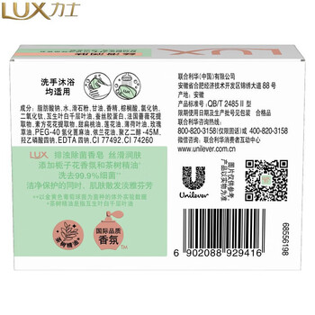 力士（LUX） 香皂 排浊丝滑润肤100G*3块 淡雅香氛滋润滋养