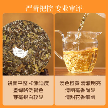 品品香茶叶 福鼎白茶 2024年春茶白牡丹 简语紧压白茶饼礼盒装250克
