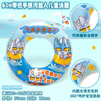 靓趣儿童游泳圈带把手防侧翻泳圈加厚充气救生圈男女孩可爱卡通腋下圈