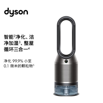 お店で人気の商品 Dyson Pure Humidify + Cool PH01BN - 冷暖房/空調