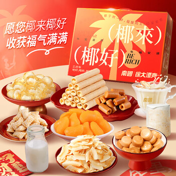 南国好运来椰礼盒1419g 椰子粉海南特产谷物大礼包
