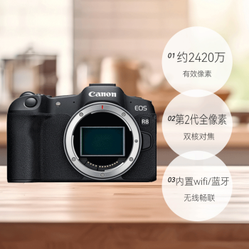 佳能（Canon）EOS r8 微单相机