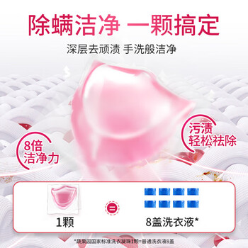 蔬果园 三效合一除螨除菌持久留香 粉盾柔护香水洗衣凝珠 8g*52颗*6盒
