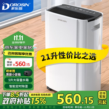 JWAY 美學綠能無線除濕器2小時極速還原JY-DH327 Jway
