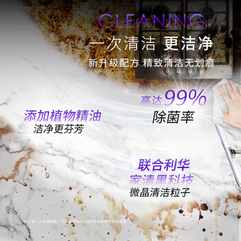 晶杰Cif 光感白多功能清洁乳Pro 油污净厨房油污清洁剂重油污清洁剂