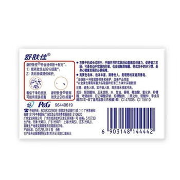 舒肤佳【好物推荐】椰油香型香皂100g*2 天然成分 自然清香 长效抑菌