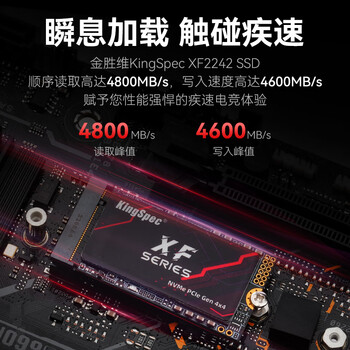 金胜维（KingSpec）512GB SSD固态硬盘NVMe 2242 M.2接口 精选TLC颗粒 PCIe4.0 读速4800MB/s AI PC存储配件