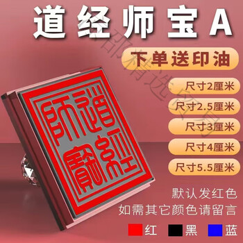 九天玄女印价格报价行情- 京东