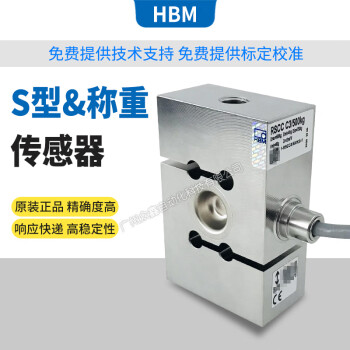 RSCC3称重传感器 德国HBM 量程可选50kg至5t 不锈钢材质 RSCC3/5t