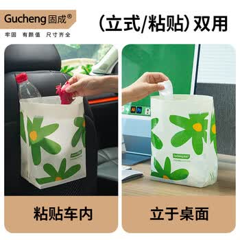固成车载垃圾袋小花24*28cm20只双面10丝可直立可粘贴车用垃圾袋加厚