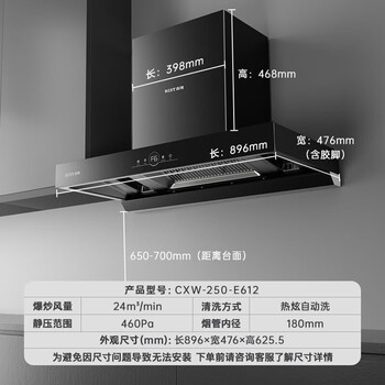 百得（BEST）华帝出品 抽油烟机欧式顶吸大吸力油烟机 24风量挥手智控自清洁脱排油烟机 E612