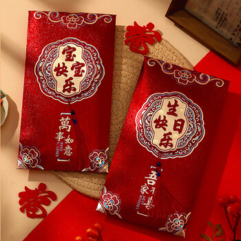 佳茉信封生日红包封2026新款宝宝满月周岁礼利是封新年马年春节出生通用红包袋 【生日快乐】 2个装
