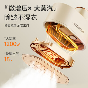 奥克斯（AUX）手持挂烫机38g/min大蒸汽70ml水箱家用熨烫机小型电烫斗旅游出差便携式烫熨衣服神器礼品团购YD839