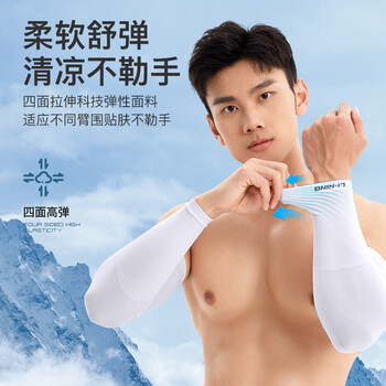 李宁冰袖男女防晒袖套冰丝袖套防紫外线冰柱袖护手臂套袖骑行胳膊防晒
