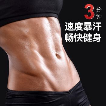 锐步暴汗护腰带运动健身燃收腹脂塑形束腰男女减硬拉深蹲跑步肚子腰托