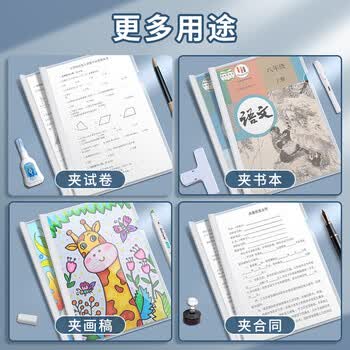 新时达10个装10mm透明A4抽杆夹 办公学习必备 学生加厚活页书本资料册试卷收纳整理 固定档案