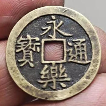 周通元宝　穿上接星右月　美品 珍品西夏贞观宝钱背双月双星折十大钱直径44.77mm