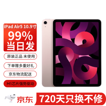 ipad新品型号规格- 京东