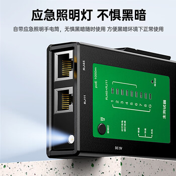 毕亚兹 网线测试仪充电式 多功能测线仪电脑网络水晶头电话线工程 家用网络测通器 gj47