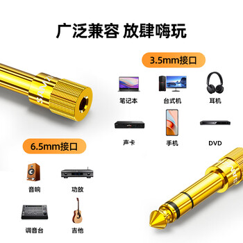 山泽(SAMZHE)6.5转3.5音频转接头 麦克风转换头 6.5mm转3.5mm公对母插头话筒功放音响转换头 MC-01 山泽(SAMZHE)6.5转3.5音频转接头 麦克风转换头 6.5mm转3.5mm公对母插头话筒功放音响转换头 MC-01