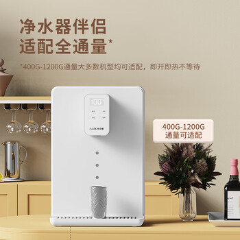 奥克斯（AUX）家用速热饮水机台挂两用水量可调6档控温净水器伴侣全通量适配触控式壁挂管线机YGX-2204C