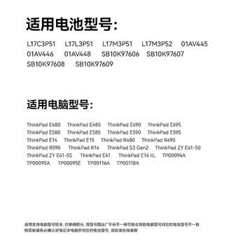 绿巨能（llano）适用联想ThinkPad E480 E490 E580 E14/15 Gen1笔记本电池 01AV445 L17M3P51 L17L3P51电池